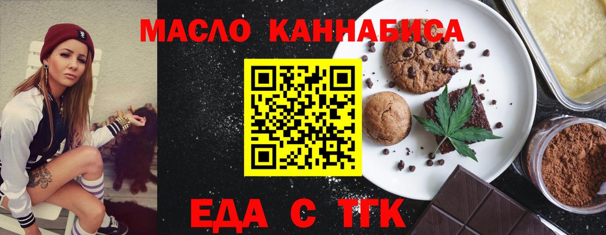 Cannafood конопля  Вход с VPN  Егорьевск 