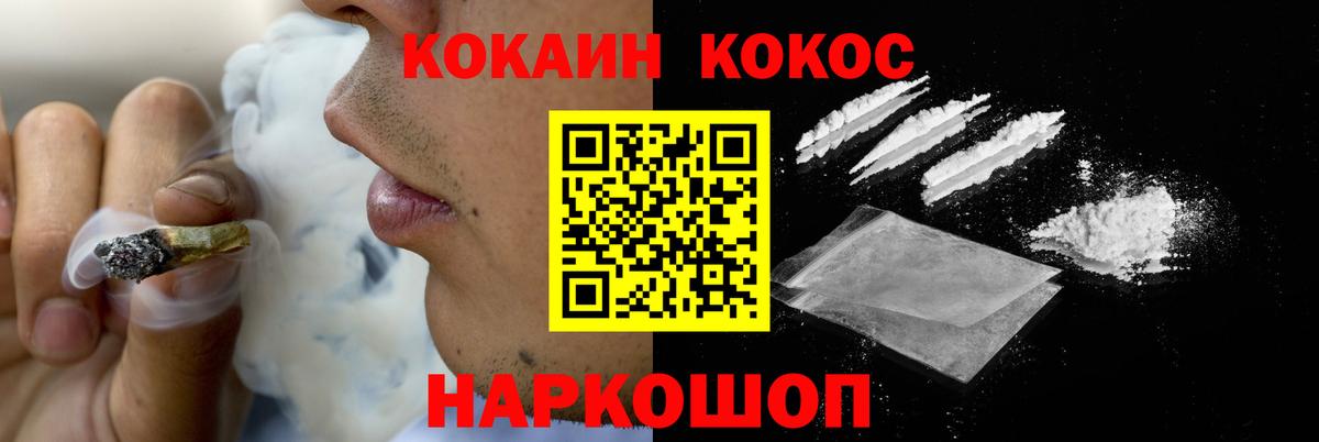 КОКАИН Эквадор Егорьевск