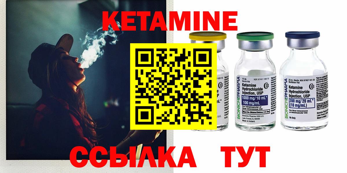 Кетамин ketamine Егорьевск