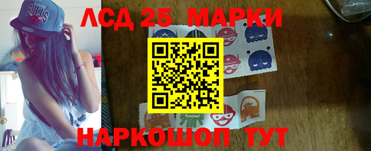 Лсд 25 экстази ecstasy  Вход с VPN  Егорьевск  Лсд 25 экстази кислота 