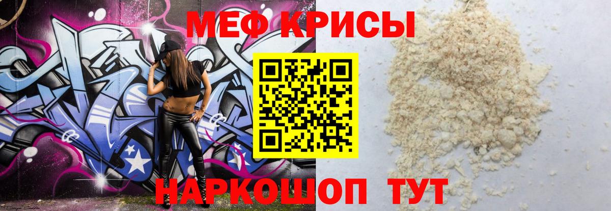 цены наркотик  Мефедрон мука  Мефедрон  Вход с VPN  Егорьевск  МЕФ mephedrone 