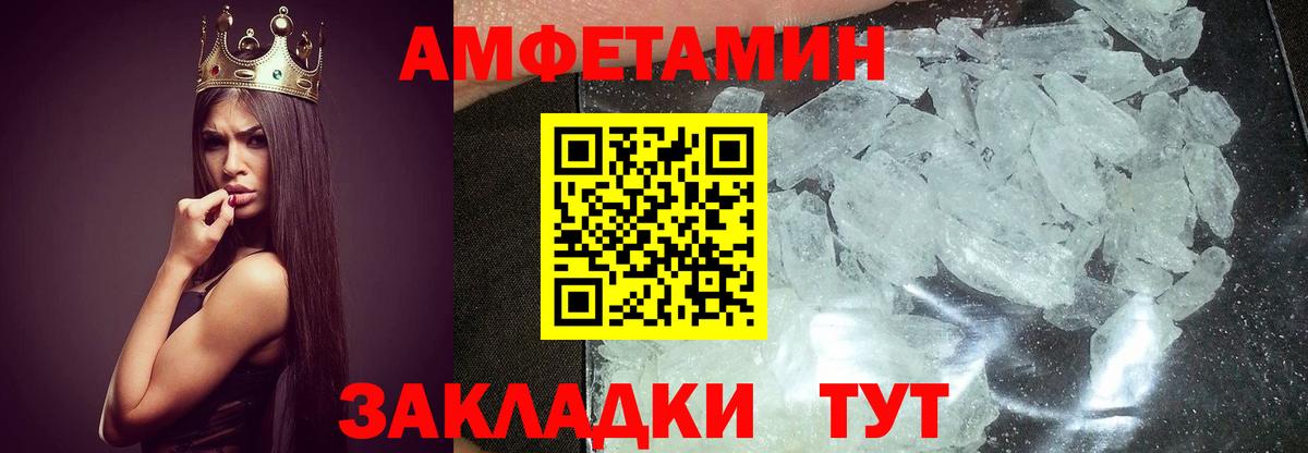 МЕТАМФЕТАМИН кристалл  Вход с VPN  МЕТАМФЕТАМИН кристалл  Егорьевск 