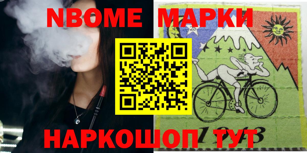 Марки NBOMe 1,5мг  Вход с VPN  Егорьевск 