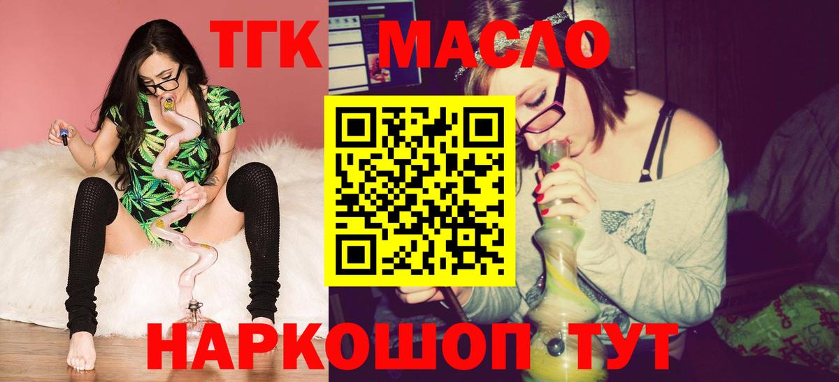 Дистиллят ТГК концентрат Егорьевск