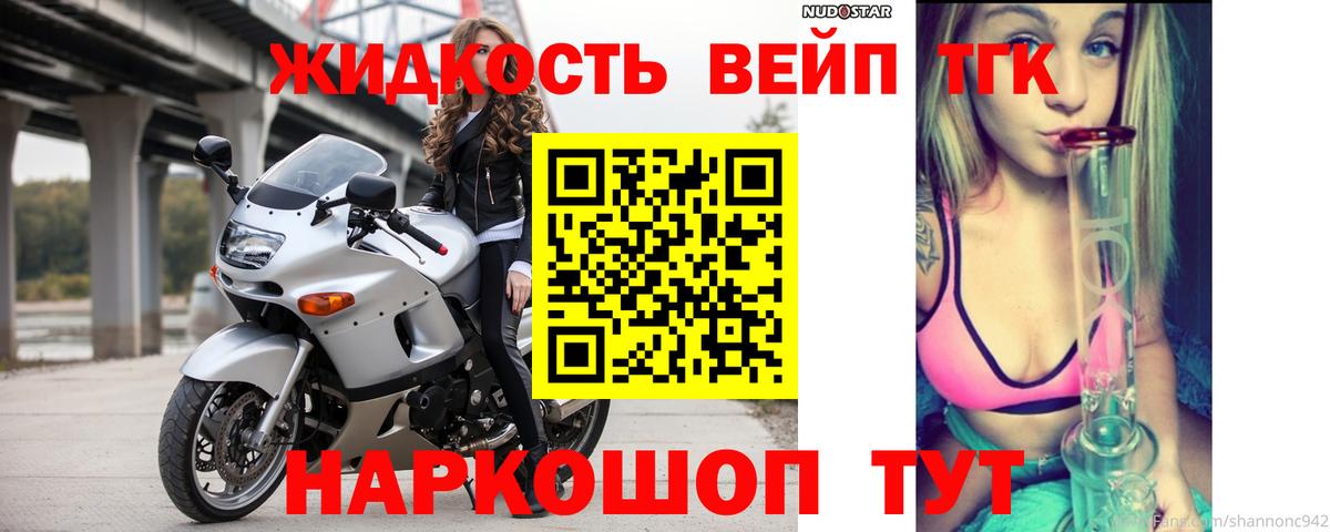 Дистиллят ТГК вейп  ТГК вейп с тгк  Егорьевск  Вход с VPN 